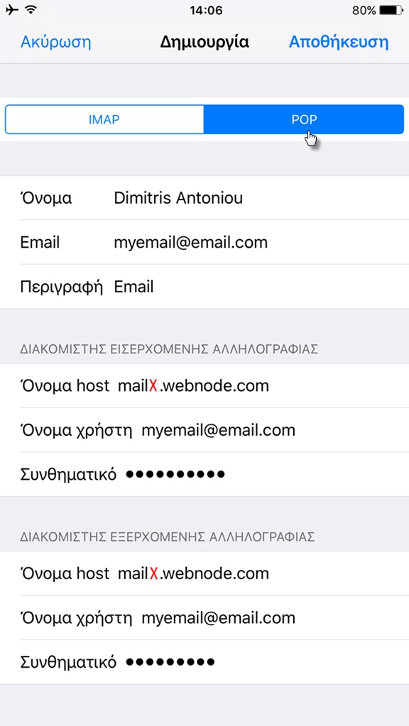 Adding Webnode Email Address to  to iPhone